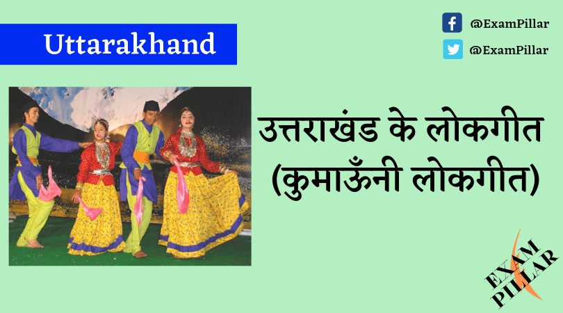 Folklore of Uttarakhand (Kumaoni Folklore)