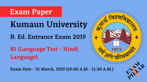 K.U. Nainital, B. Ed. Entrance Exam Answer Key 2019 Hindi Language