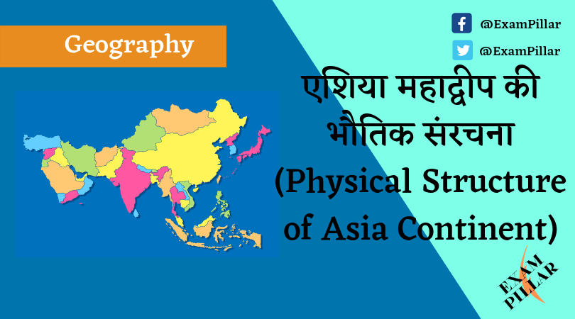 Physical Structure of Asia Continent