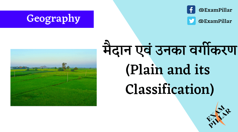 Plain and its Classification