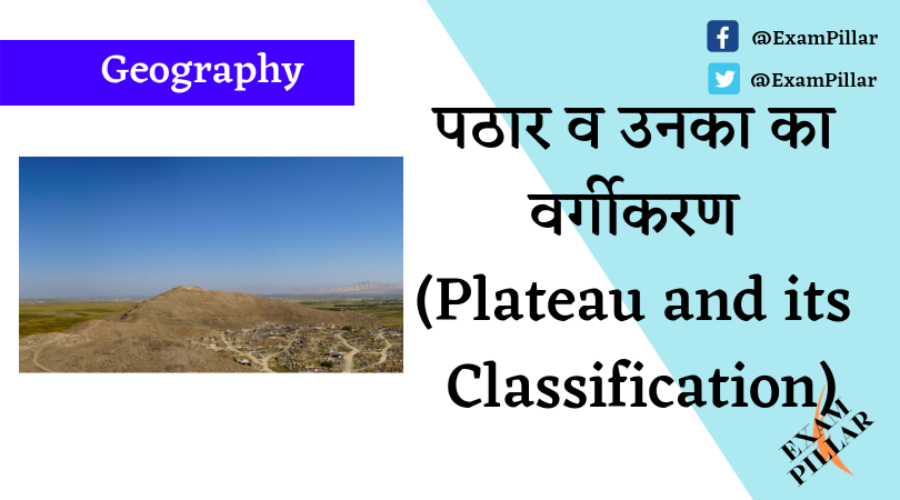 Plateau and its classification
