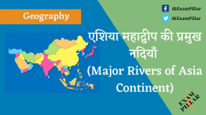 Rivers of Asia Continent