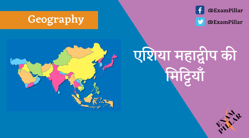 Soil of Asia Continent