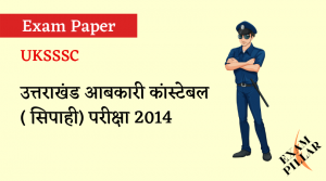 Uttarakhand Aabkari Constable Sipahi Exam Paper 2014