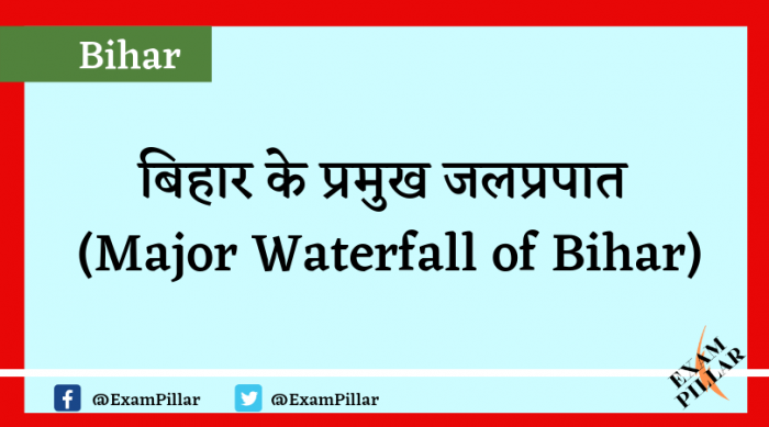 Waterfall of Bihar