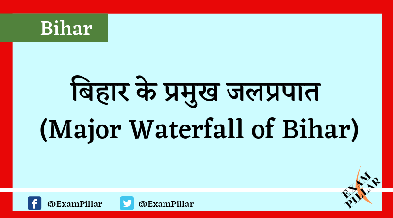 Waterfall of Bihar