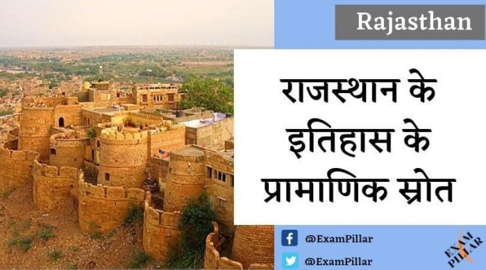 Authentic Sources of Rajasthan History