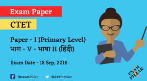 CTET Exam Sep 2016 Paper - I Language II (Hindi)