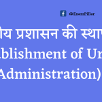 Establishment of Urban Administration