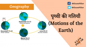 Motions of the Earth