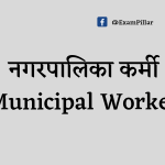 Municipal Worker