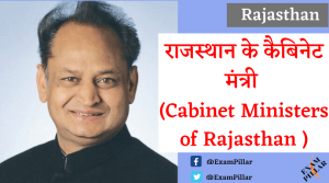 Rajasthan Cabinet Ministers