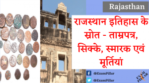 Source of Rajasthan History