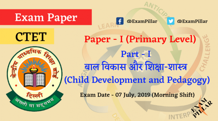 CTET July 2019 Exam Paper - 1 Part - 1 Child Development and Pedagogy Answer Key