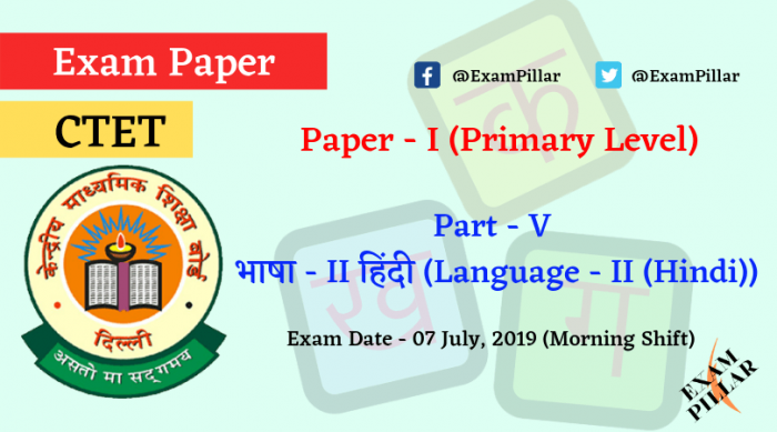 CTET July 2019 Answer Key