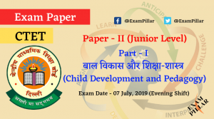 CTET July 2019 Answer Key