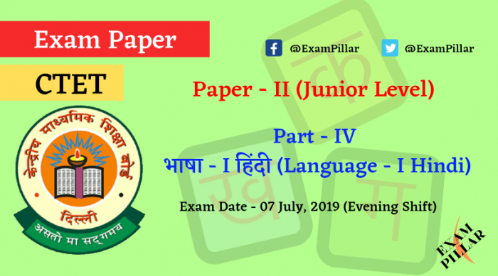 CTET July 2019 Answer Key