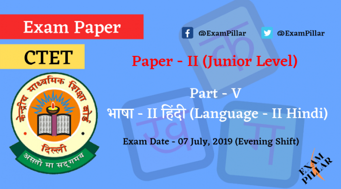 CTET July 2019 Answer Key