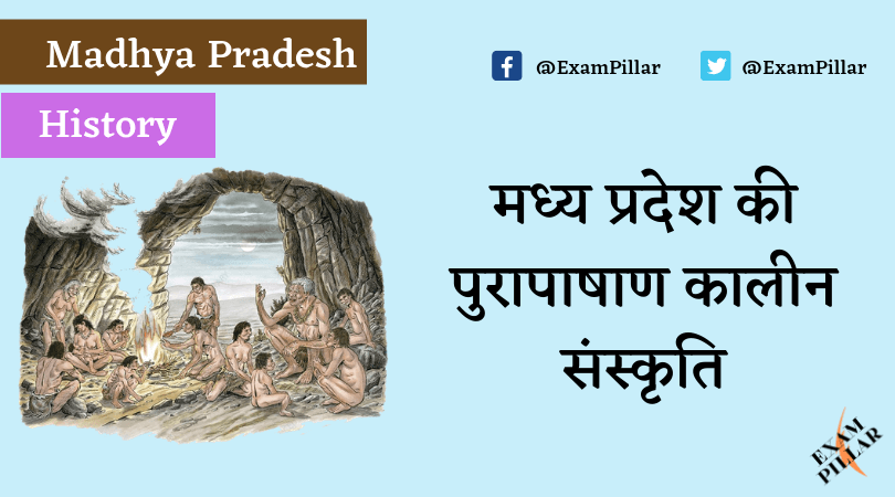 Lower Palaeolithic Culture of Madhya Pradesh