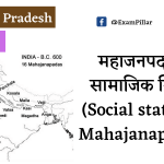 Social status of Mahajanapadas