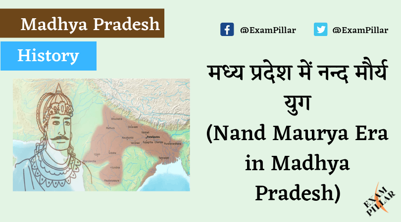 Nanda Dynasty Map