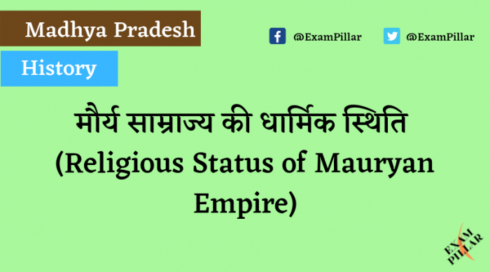 Religious Status of Mauryan Empire