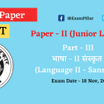 UPTET 2018 Paper - II - Part - III Language - II Sanskrit (Answer Key)