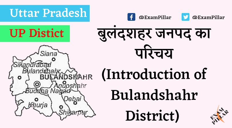 Bulandshahr District of Uttar Pradesh