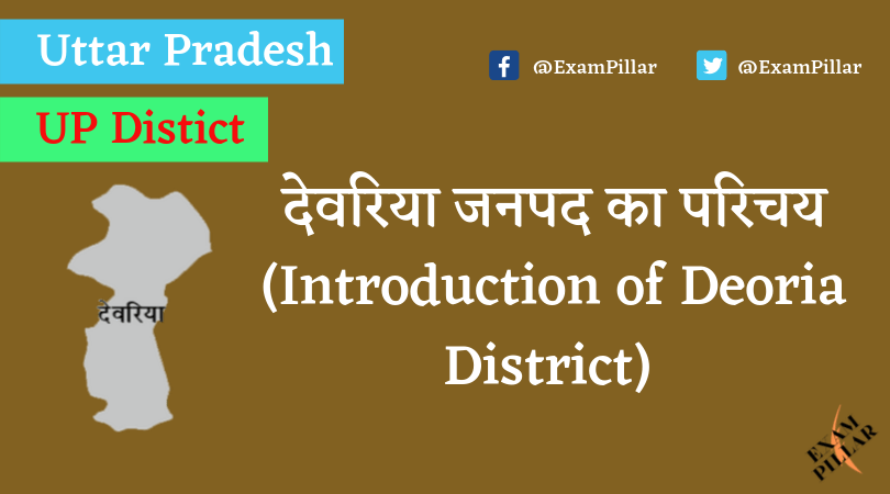 Deoria District of Uttar Pradesh (U.P.)