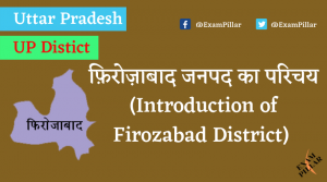 Firozabad District of Uttar Pradesh