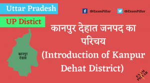Kanpur Dehat District of Uttar Pradesh (U.P.)
