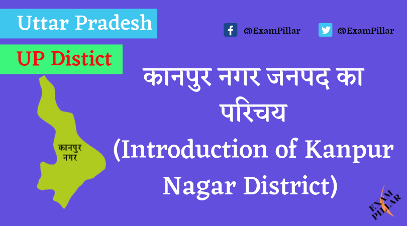 Kanpur Nagar District of Uttar Pradesh (U.P.)