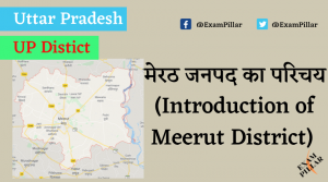 Meerut District of Uttar Pradesh