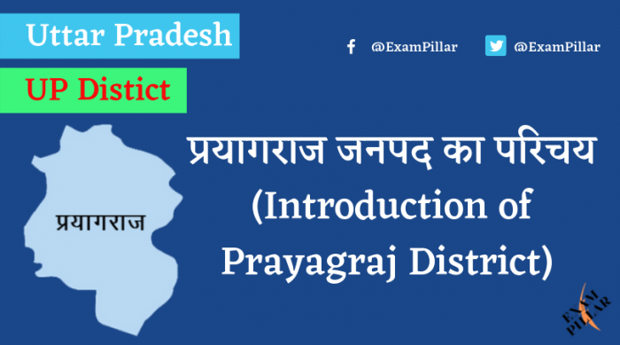 Prayagraj District of Uttar Pradesh (U.P.)