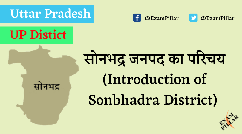 Sonbhadra District of Uttar Pradesh (U.P.)