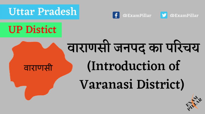 Varanasi District of Uttar Pradesh (U.P.)