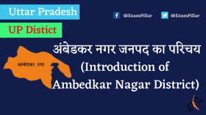 Ambedkar Nagar District of Uttar Pradesh (U.P.)