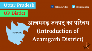 Azamgarh District of Uttar Pradesh (U.P.)