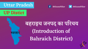 Bahraich District of Uttar Pradesh (U.P.)