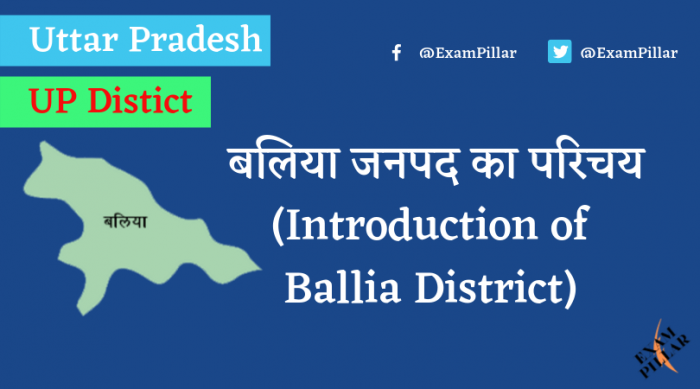 Ballia District of Uttar Pradesh (U.P.)