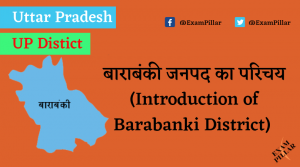 Barabanki District of Uttar Pradesh (U.P.)