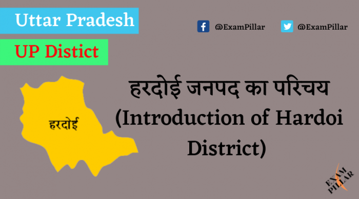 Hardoi District of Uttar Pradesh (U.P.)