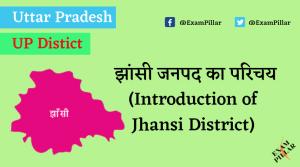 Jhansi District of Uttar Pradesh (U.P.)