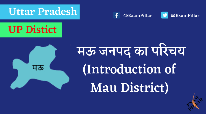 Mau District of Uttar Pradesh (U.P.)