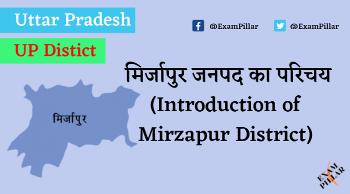 Mirzapur District of Uttar Pradesh (U.P.)