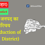 Patna District of Bihar