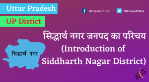 Siddharth Nagar District of Uttar Pradesh (U.P.)