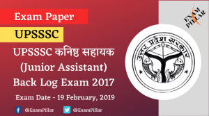 UPSSSC Junior Assistant Back Log Exam Paper 2017 (Answer Key)