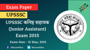 UPSSSC Junior Assistant Exam Paper 2015 (Answer Key)