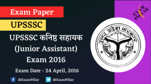 UPSSSC Junior Assistant Exam Paper 2016 (Answer Key)